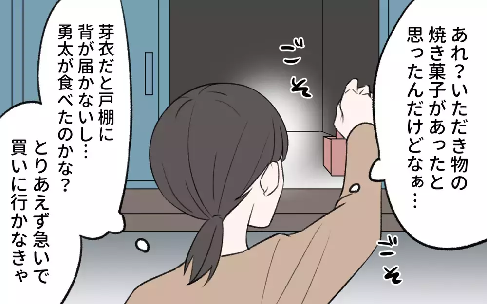 家から物が消えていく犯人は義母だった!? 嫌な予感は更に続き…／我が家から物がなくなっていく（2）【義父母がシンドイんです！ まんが】