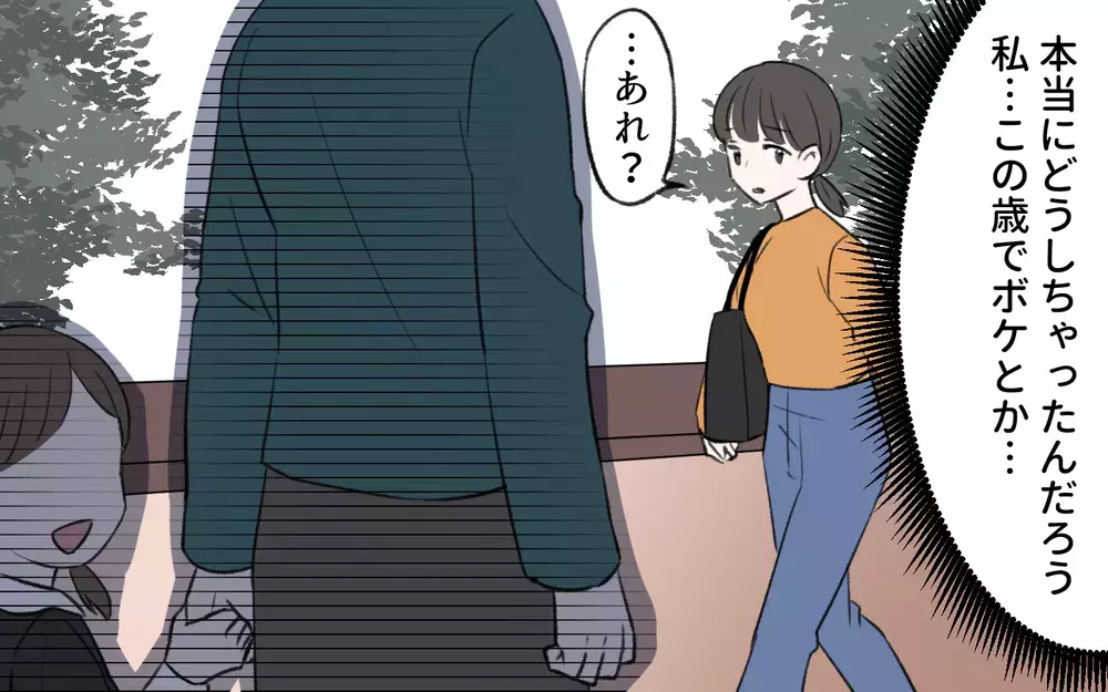 家から物が消えていく犯人は義母だった!? 嫌な予感は更に続き…／我が家から物がなくなっていく（2）【義父母がシンドイんです！ まんが】