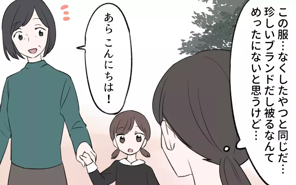 家から物が消えていく犯人は義母だった!? 嫌な予感は更に続き…／我が家から物がなくなっていく（2）【義父母がシンドイんです！ まんが】