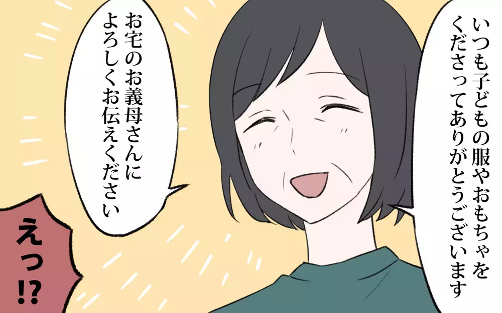 家から物が消えていく犯人は義母だった!? 嫌な予感は更に続き…／我が家から物がなくなっていく（2）【義父母がシンドイんです！ まんが】