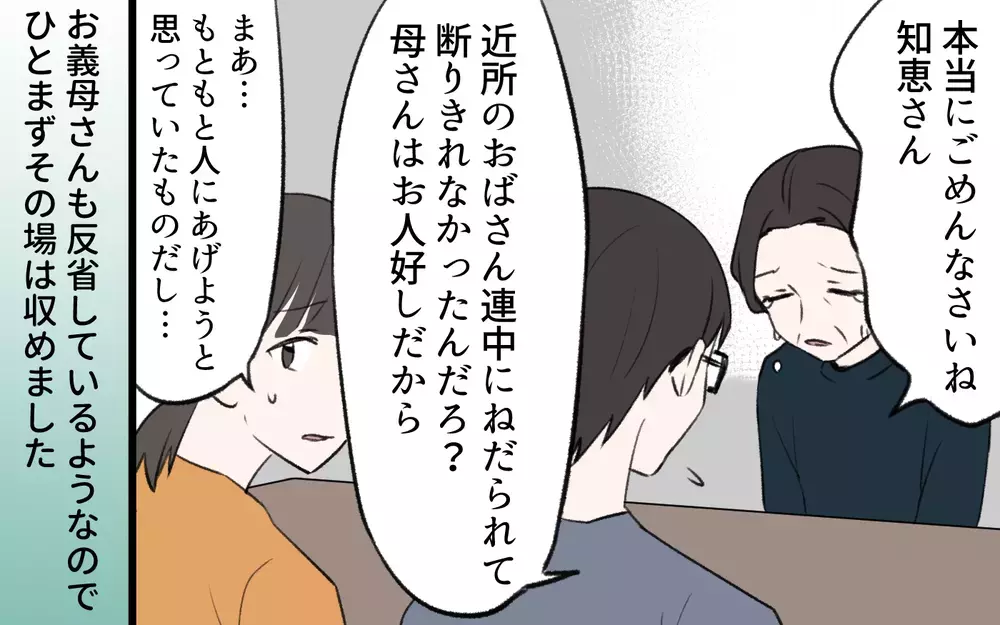 家から物が消えていく犯人は義母だった!? 嫌な予感は更に続き…／我が家から物がなくなっていく（2）【義父母がシンドイんです！ まんが】