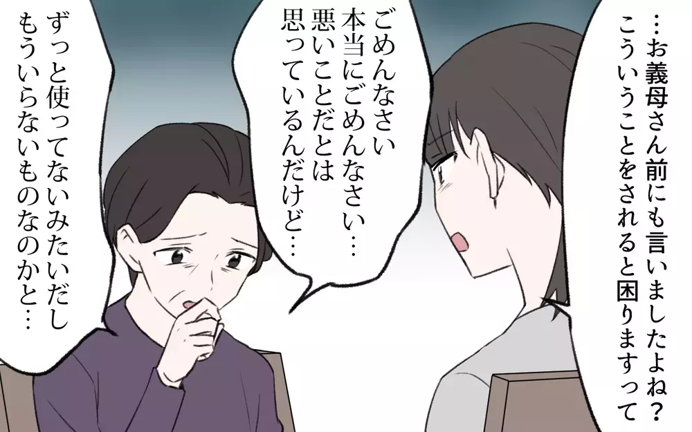 悪いとわかっていてもあげてしまう…義母の悪癖にもう限界！／我が家からモノがなくなっていく（3）【義父母がシンドイんです！ まんが】