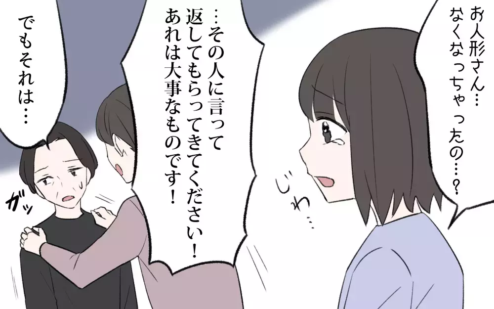 悪いとわかっていてもあげてしまう…義母の悪癖にもう限界！／我が家からモノがなくなっていく（3）【義父母がシンドイんです！ まんが】