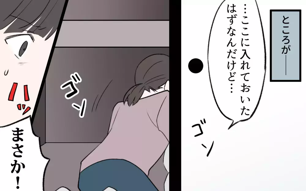 悪いとわかっていてもあげてしまう…義母の悪癖にもう限界！／我が家からモノがなくなっていく（3）【義父母がシンドイんです！ まんが】