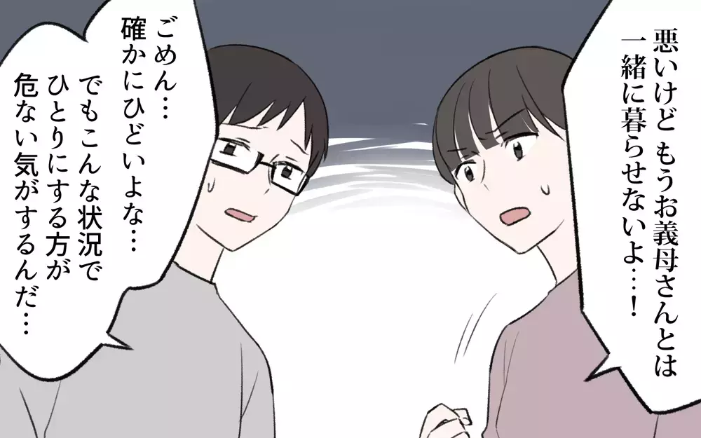 「物をあげてしまう理由は？ 取り返した雛人形を見て発した義母の本音／我が家から物がなくなっていく（4）【義父母がシンドイんです！ まんが】