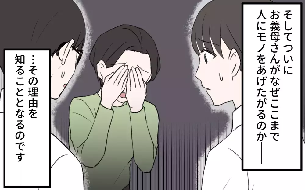 「物をあげてしまう理由は？ 取り返した雛人形を見て発した義母の本音／我が家から物がなくなっていく（4）【義父母がシンドイんです！ まんが】