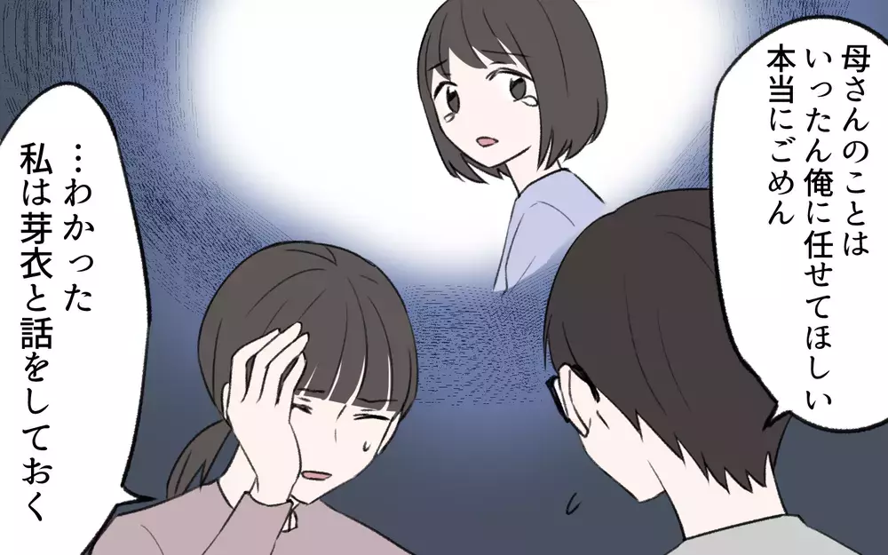 「物をあげてしまう理由は？ 取り返した雛人形を見て発した義母の本音／我が家から物がなくなっていく（4）【義父母がシンドイんです！ まんが】