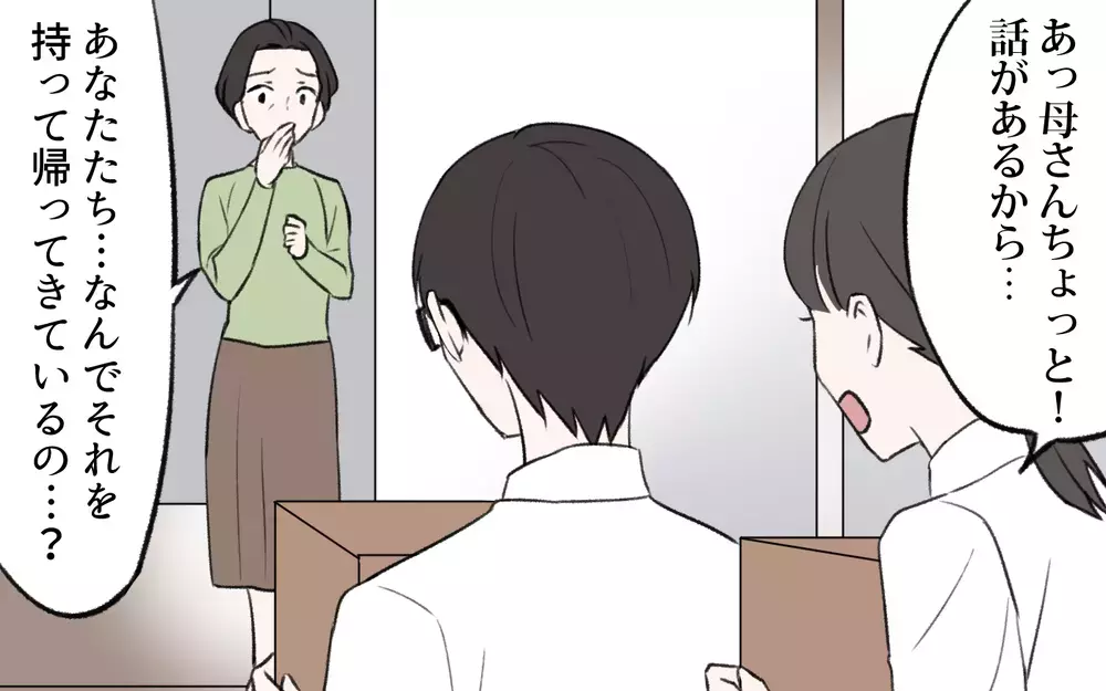 「物をあげてしまう理由は？ 取り返した雛人形を見て発した義母の本音／我が家から物がなくなっていく（4）【義父母がシンドイんです！ まんが】