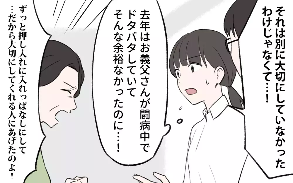 「物をあげてしまう理由は？ 取り返した雛人形を見て発した義母の本音／我が家から物がなくなっていく（4）【義父母がシンドイんです！ まんが】