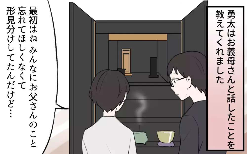 物をあげる自分にしか価値が見いだせない…義母が突然泣き崩れる理由は？／我が家から物がなくなっていく（5）【義父母がシンドイんです！ まんが】