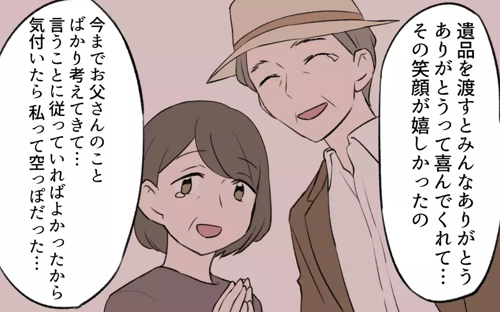 物をあげる自分にしか価値が見いだせない…義母が突然泣き崩れる理由は？／我が家から物がなくなっていく（5）【義父母がシンドイんです！ まんが】