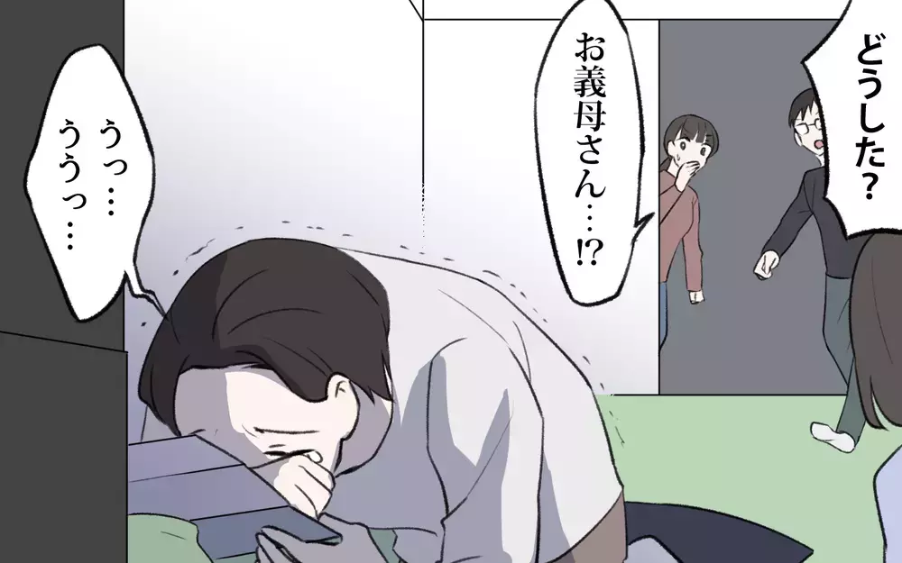 物をあげる自分にしか価値が見いだせない…義母が突然泣き崩れる理由は？／我が家から物がなくなっていく（5）【義父母がシンドイんです！ まんが】