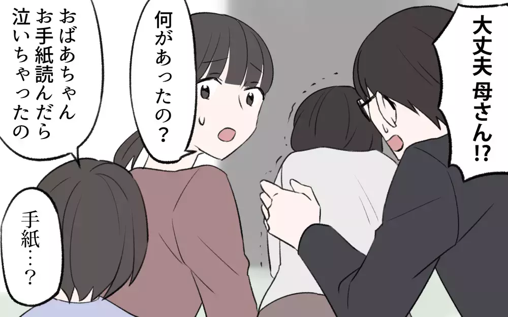 物をあげる自分にしか価値が見いだせない…義母が突然泣き崩れる理由は？／我が家から物がなくなっていく（5）【義父母がシンドイんです！ まんが】