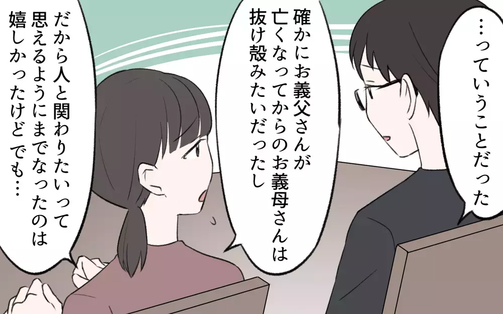 物をあげる自分にしか価値が見いだせない…義母が突然泣き崩れる理由は？／我が家から物がなくなっていく（5）【義父母がシンドイんです！ まんが】