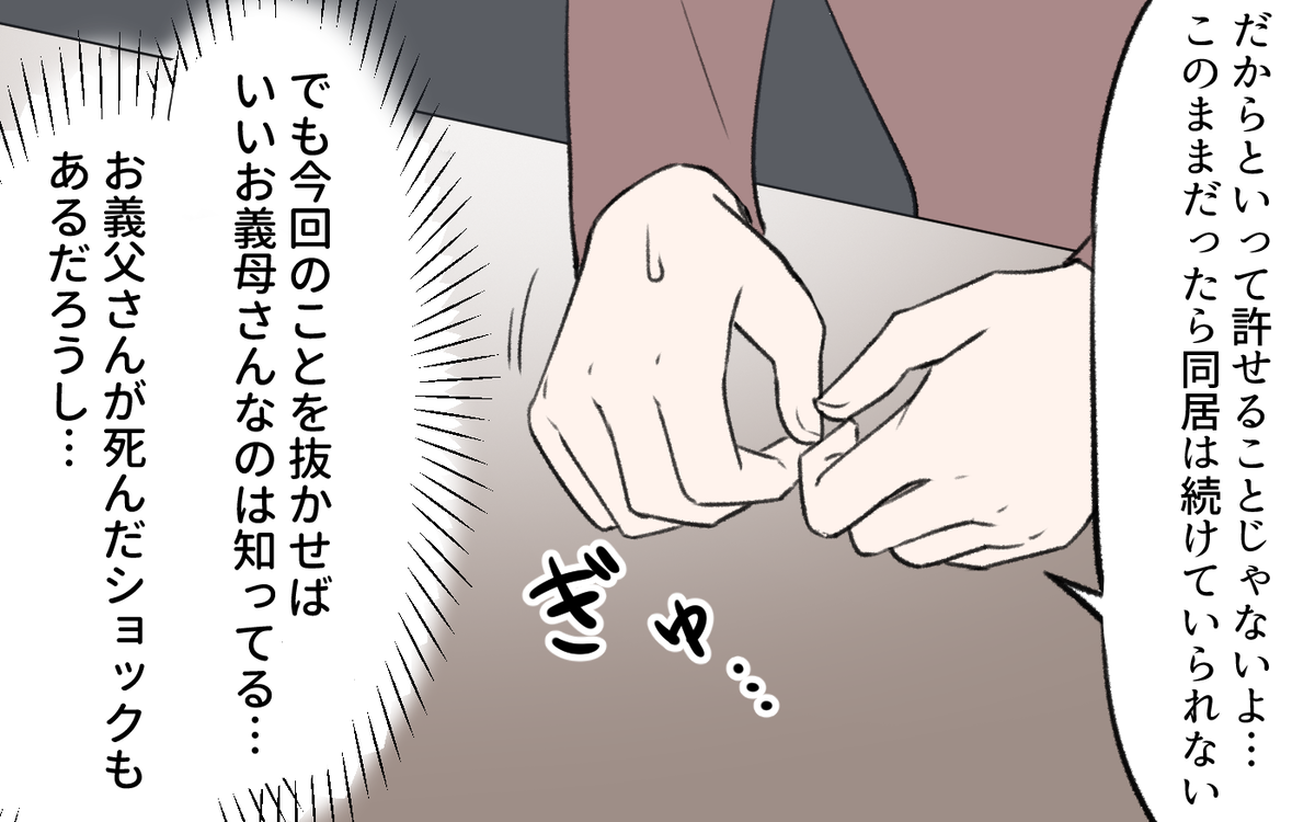 物をあげる自分にしか価値が見いだせない 義母が突然泣き崩れる理由は 我が家から物がなくなっていく 5 義父母がシンドイんです Vol 429 ウーマンエキサイト 2 2 物をあげる自分にしか価値が見いだせない 義母が突然泣き崩れる理由は 我が家から物がなくなっていく 5 義父母がシンドイんです Vol 429 ウーマンエキサイト 2 2