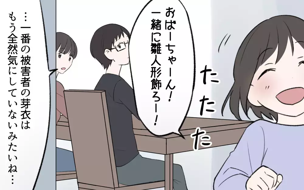 物をあげる自分にしか価値が見いだせない…義母が突然泣き崩れる理由は？／我が家から物がなくなっていく（5）【義父母がシンドイんです！ まんが】