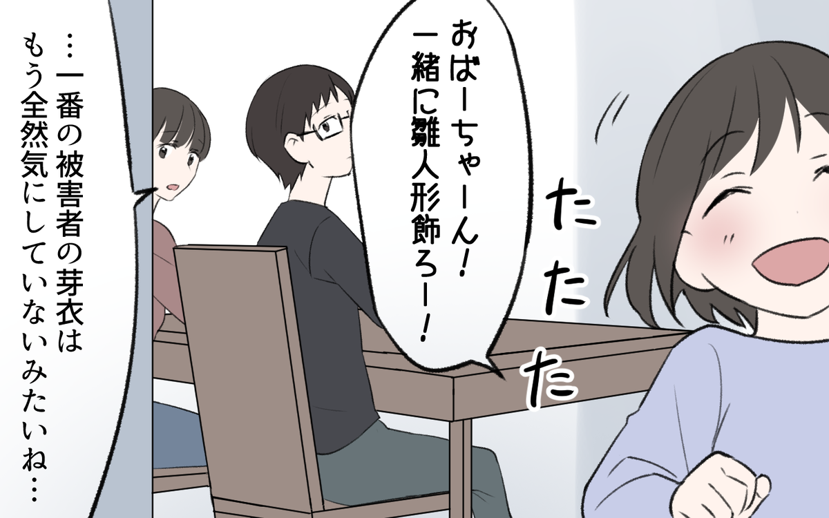 物をあげる自分にしか価値が見いだせない 義母が突然泣き崩れる理由は 我が家から物がなくなっていく 5 義父母がシンドイんです Vol 429 ウーマンエキサイト 2 2 物をあげる自分にしか価値が見いだせない 義母が突然泣き崩れる理由は 我が家から物がなくなっていく 5 義父母がシンドイんです Vol 429 ウーマンエキサイト 2 2