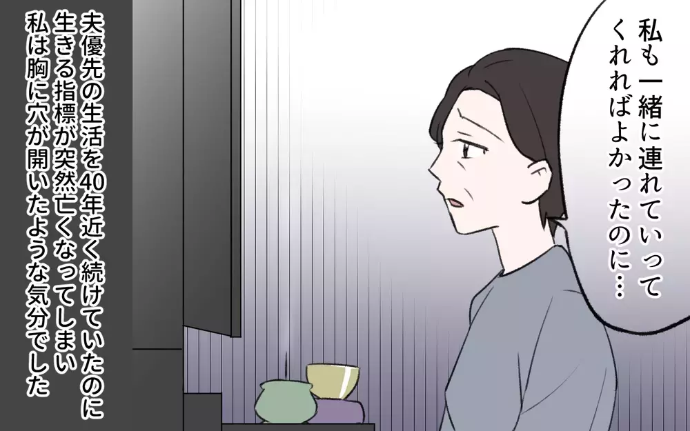 感謝される快感の虜に…！ 悪いことだと分かっても止められず／我が家から物がなくなっていく（6）【義父母がシンドイんです！ まんが】