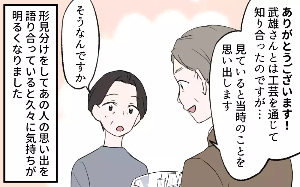 感謝される快感の虜に…！ 悪いことだと分かっても止められず／我が家から物がなくなっていく（6）【義父母がシンドイんです！ まんが】