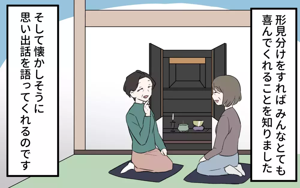 感謝される快感の虜に…！ 悪いことだと分かっても止められず／我が家から物がなくなっていく（6）【義父母がシンドイんです！ まんが】