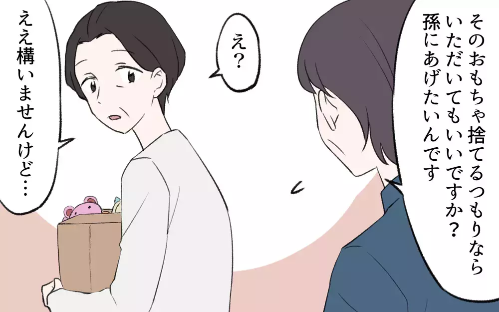 感謝される快感の虜に…！ 悪いことだと分かっても止められず／我が家から物がなくなっていく（6）【義父母がシンドイんです！ まんが】