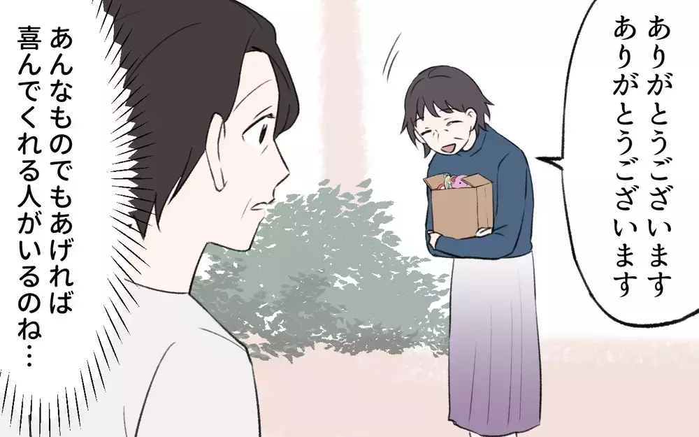 感謝される快感の虜に…！ 悪いことだと分かっても止められず／我が家から物がなくなっていく（6）【義父母がシンドイんです！ まんが】