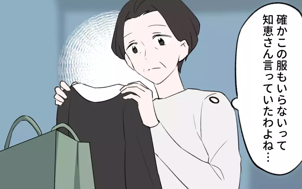 感謝される快感の虜に…！ 悪いことだと分かっても止められず／我が家から物がなくなっていく（6）【義父母がシンドイんです！ まんが】