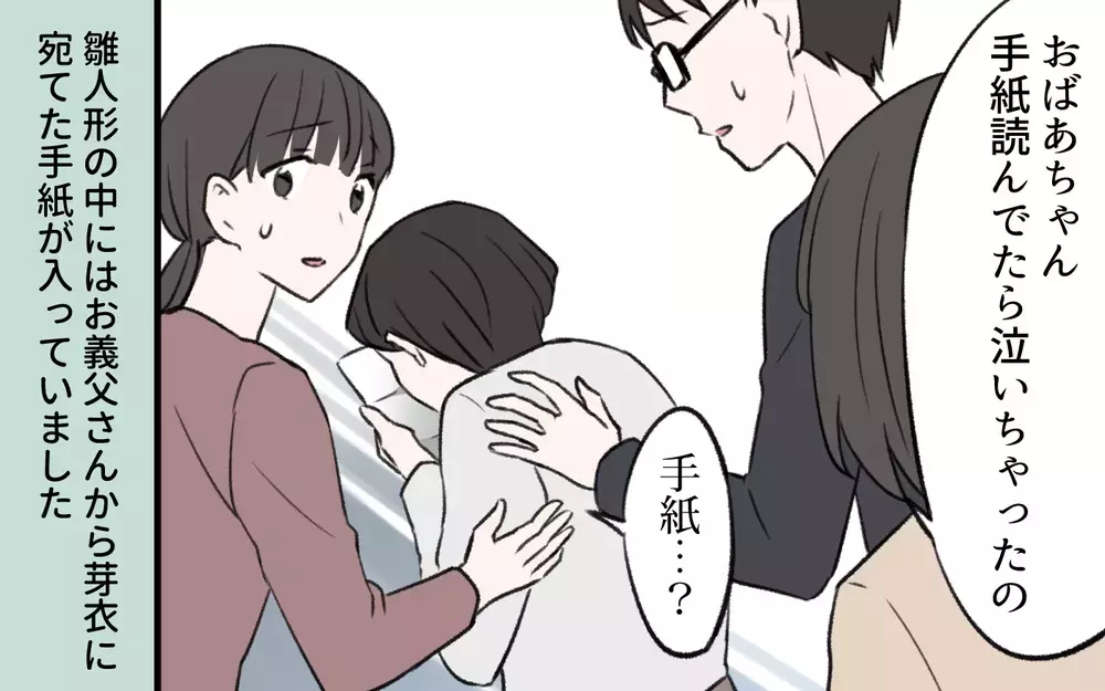 亡き義父からの手紙に号泣する義母…　そこに見出した答えは？／我が家からモノがなくなっていく（7）【義父母がシンドイんです！ まんが】