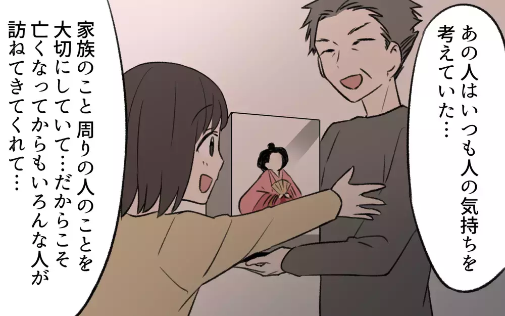 亡き義父からの手紙に号泣する義母…　そこに見出した答えは？／我が家からモノがなくなっていく（7）【義父母がシンドイんです！ まんが】