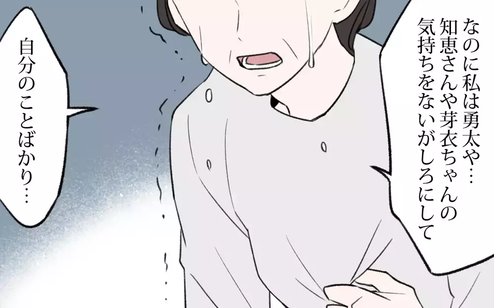 亡き義父からの手紙に号泣する義母…　そこに見出した答えは？／我が家からモノがなくなっていく（7）【義父母がシンドイんです！ まんが】