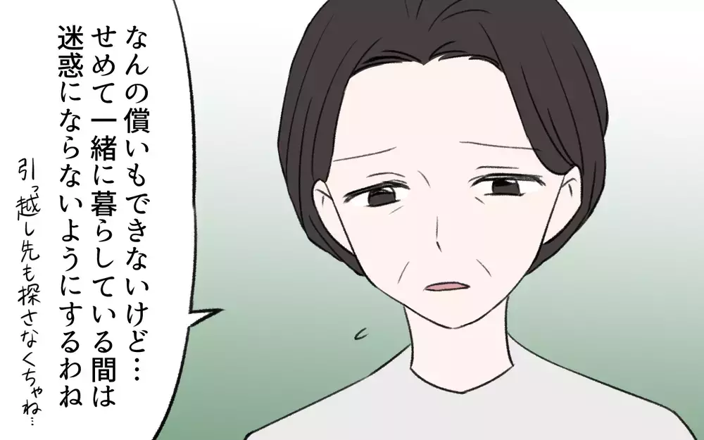 亡き義父からの手紙に号泣する義母…　そこに見出した答えは？／我が家からモノがなくなっていく（7）【義父母がシンドイんです！ まんが】