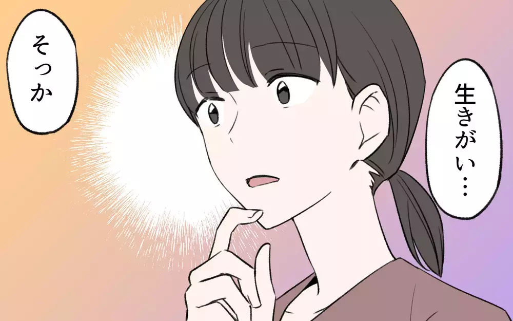 亡き義父からの手紙に号泣する義母…　そこに見出した答えは？／我が家からモノがなくなっていく（7）【義父母がシンドイんです！ まんが】