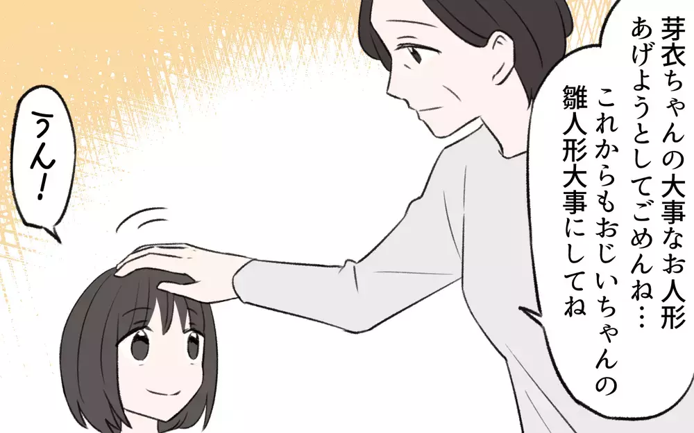 亡き義父からの手紙に号泣する義母…　そこに見出した答えは？／我が家からモノがなくなっていく（7）【義父母がシンドイんです！ まんが】