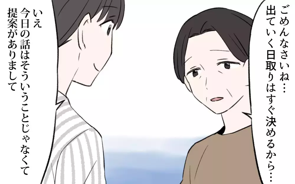 必要なのは同居解消ではなく…？ 義母の心を満たしたものとは／我が家からモノがなくなっていく（8）【義父母がシンドイんです！ まんが】