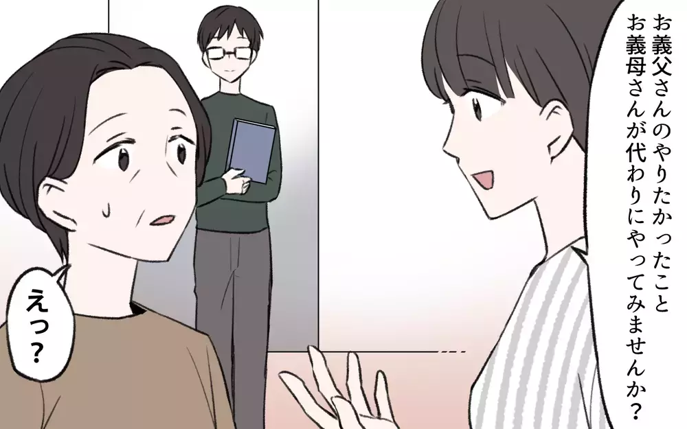 必要なのは同居解消ではなく…？ 義母の心を満たしたものとは／我が家からモノがなくなっていく（8）【義父母がシンドイんです！ まんが】