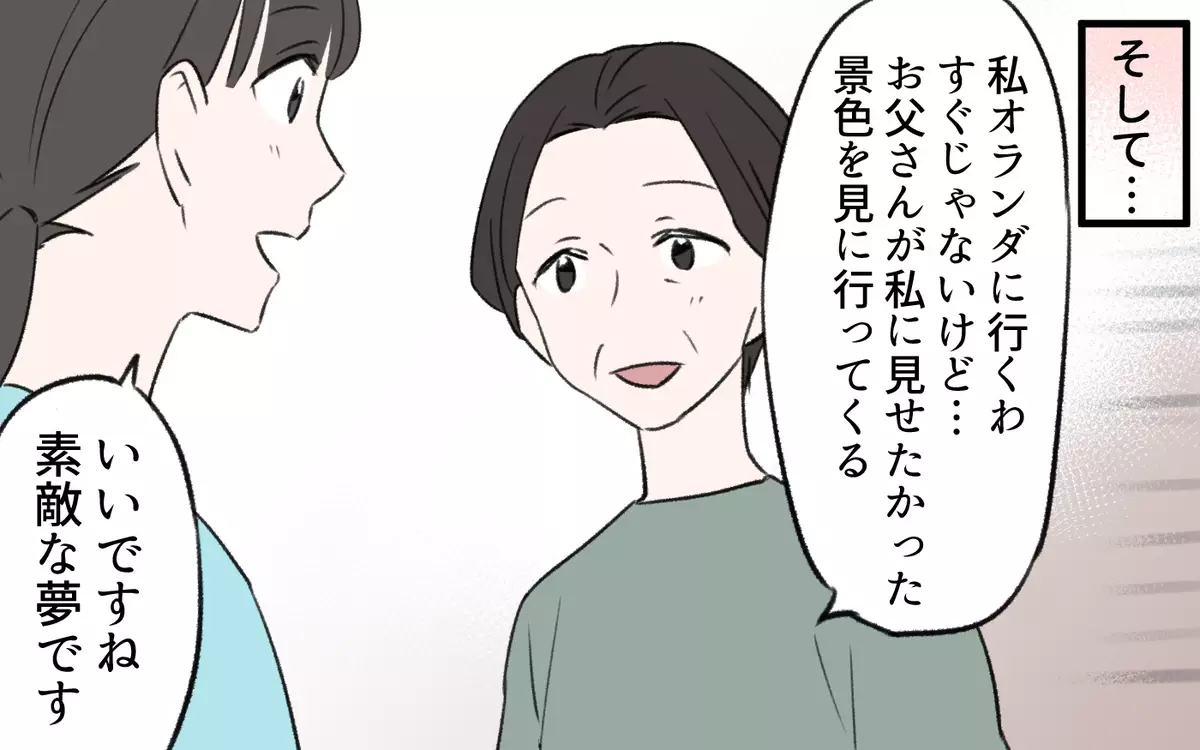 必要なのは同居解消ではなく…？ 義母の心を満たしたものとは／我が家からモノがなくなっていく（8）【義父母がシンドイんです！ まんが】