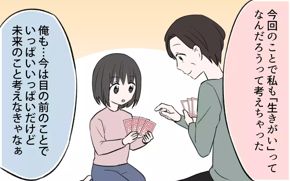 必要なのは同居解消ではなく…？ 義母の心を満たしたものとは／我が家からモノがなくなっていく（8）【義父母がシンドイんです！ まんが】