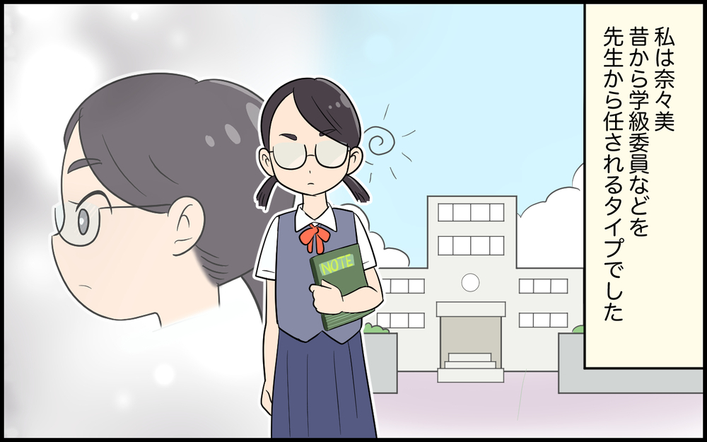 ママ友コミュニティに入らないと！… 必死にがんばった結果は？／空気が読めないママ友（4）【私のママ友付き合い事情 まんが】