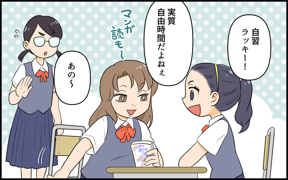 ママ友コミュニティに入らないと！… 必死にがんばった結果は？／空気が読めないママ友（4）【私のママ友付き合い事情 まんが】