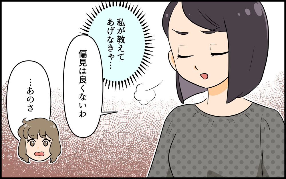 ママ友コミュニティに入らないと！… 必死にがんばった結果は？／空気が読めないママ友（4）【私のママ友付き合い事情 まんが】