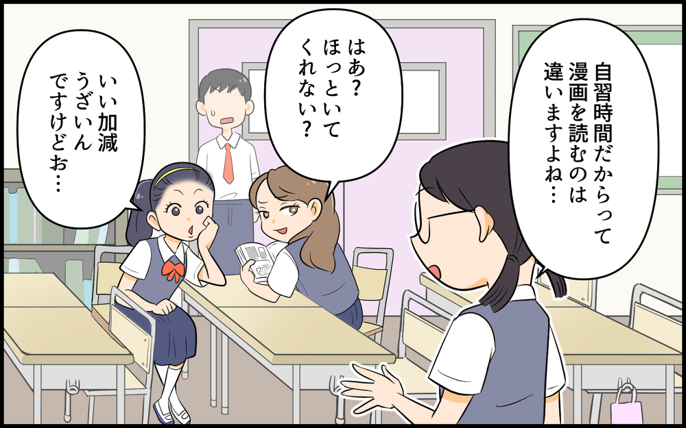 ママ友コミュニティに入らないと！… 必死にがんばった結果は？／空気が読めないママ友（4）【私のママ友付き合い事情 まんが】