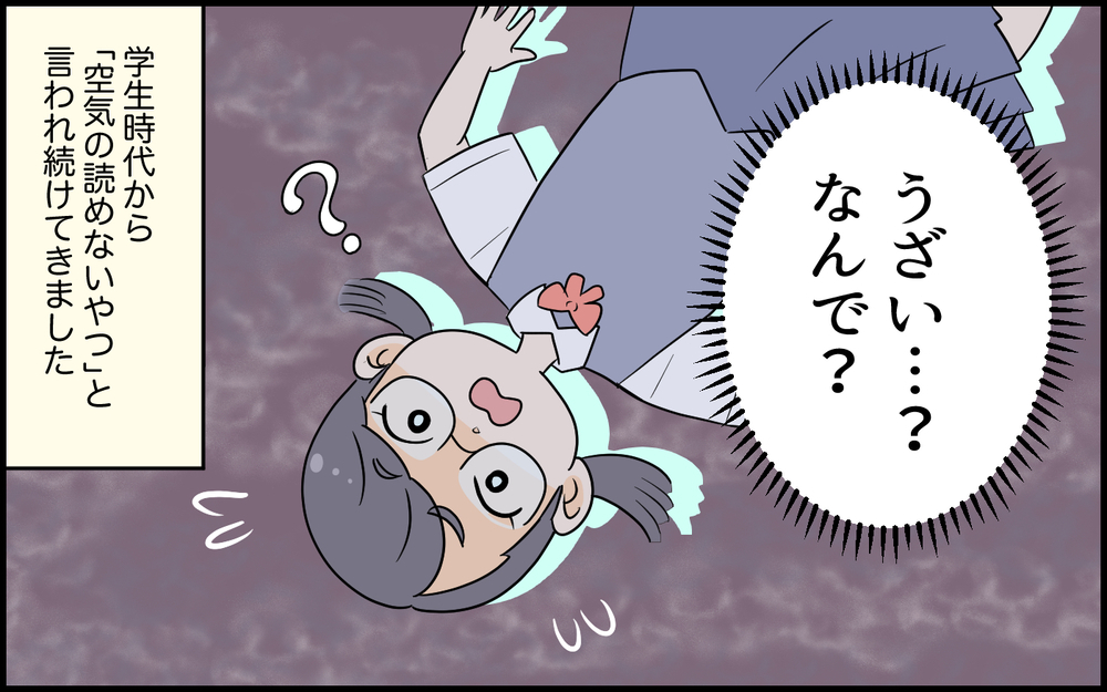 ママ友コミュニティに入らないと！… 必死にがんばった結果は？／空気が読めないママ友（4）【私のママ友付き合い事情 まんが】