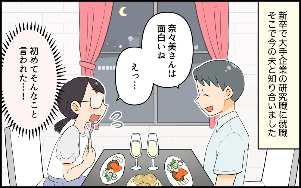 ママ友コミュニティに入らないと！… 必死にがんばった結果は？／空気が読めないママ友（4）【私のママ友付き合い事情 まんが】