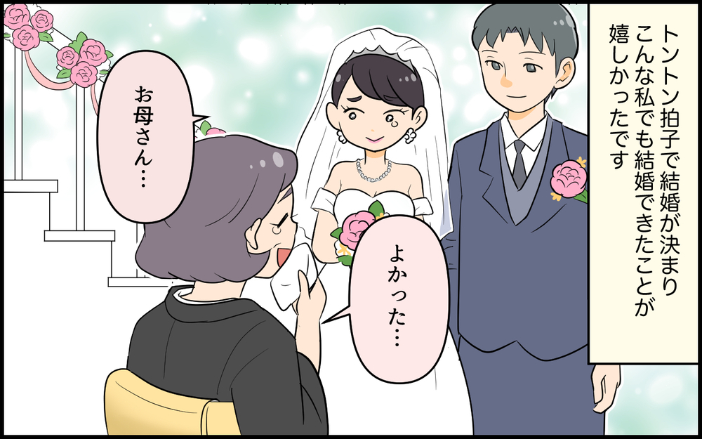 ママ友コミュニティに入らないと！… 必死にがんばった結果は？／空気が読めないママ友（4）【私のママ友付き合い事情 まんが】