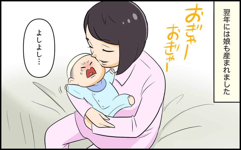 ママ友コミュニティに入らないと！… 必死にがんばった結果は？／空気が読めないママ友（4）【私のママ友付き合い事情 まんが】