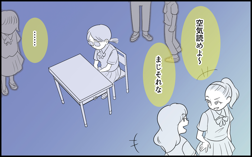 「相手の話を聴くって難しい…」私は何も分かってなかった／空気の読めないママ友（5）【私のママ友付き合い事情 まんが】