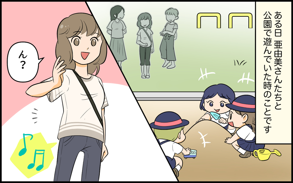 疎遠になると思っていたママ友から突然メッセージが届いて…／空気の読めないママ友（6）【私のママ友付き合い事情 まんが】