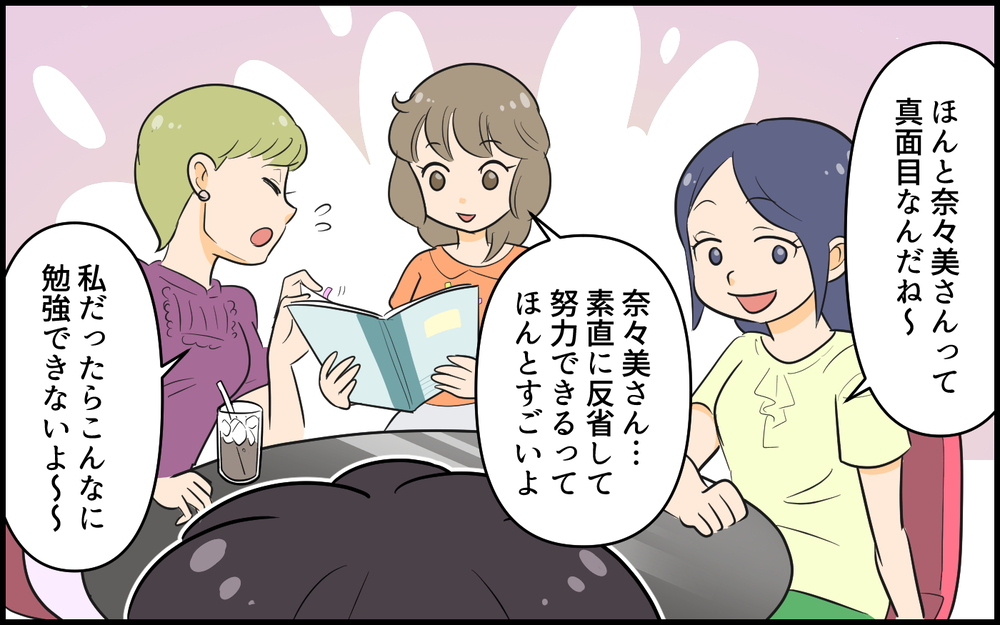 疎遠になると思っていたママ友から突然メッセージが届いて…／空気の読めないママ友（6）【私のママ友付き合い事情 まんが】