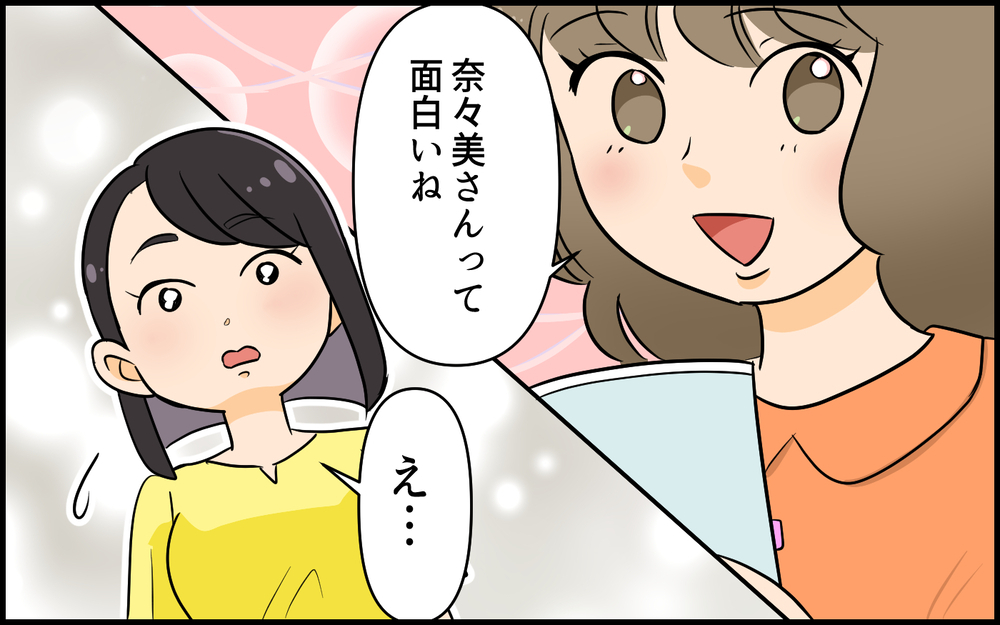 疎遠になると思っていたママ友から突然メッセージが届いて…／空気の読めないママ友（6）【私のママ友付き合い事情 まんが】