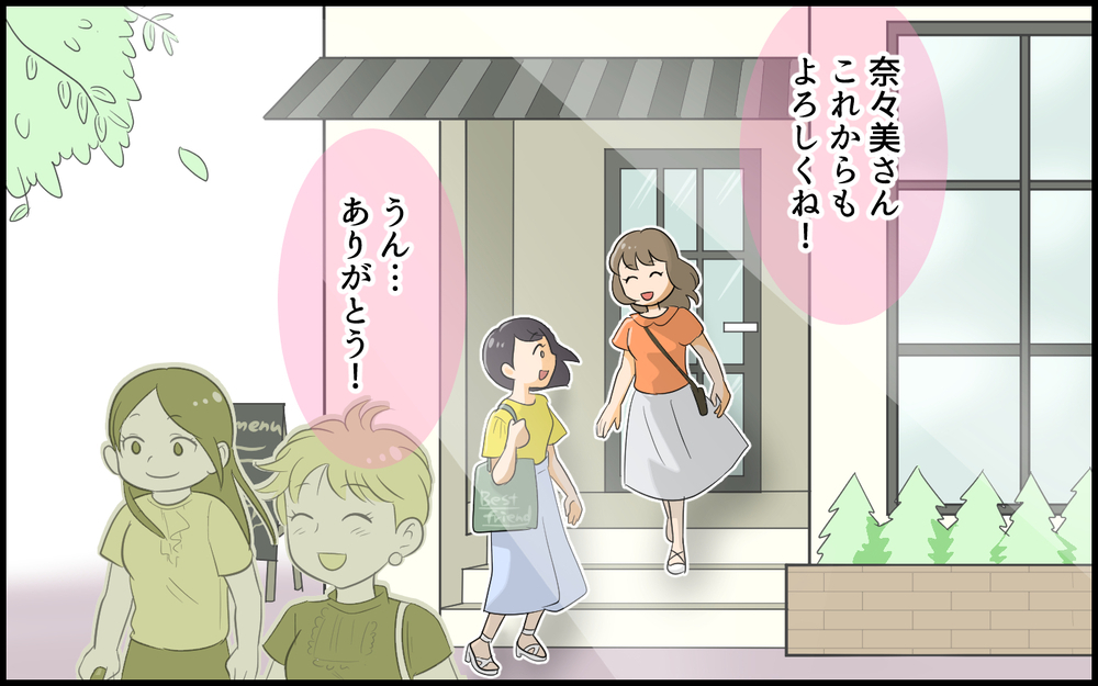 疎遠になると思っていたママ友から突然メッセージが届いて…／空気の読めないママ友（6）【私のママ友付き合い事情 まんが】